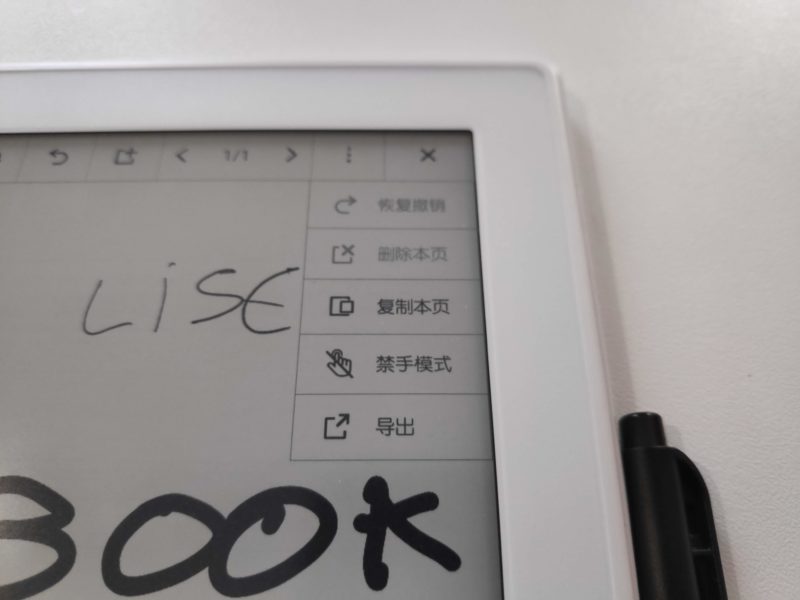 Traduction chinois Likebook Mimas